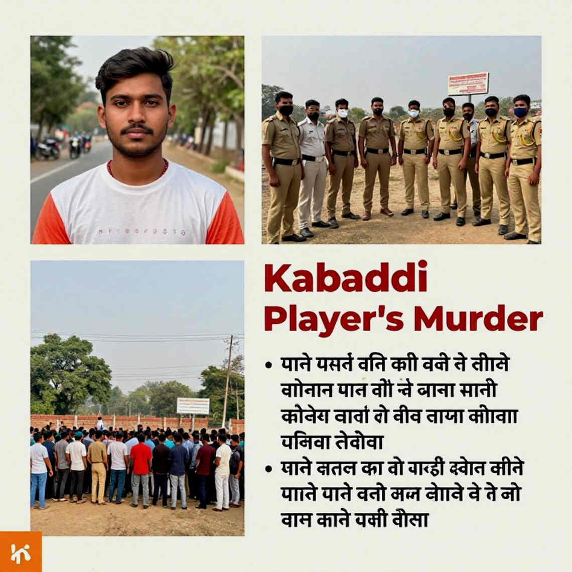 কমনওয়েলথ কাবাডি চ্যাম্পিয়নশিপ ২০২৬-এর প্রোবেবল তালিকা: ১২ সোনাজয়ীর অনুপস্থিতি নিয়ে যে প্রশ্নটা কেউ করছে না